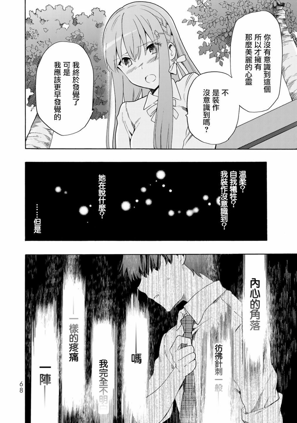 第14话7