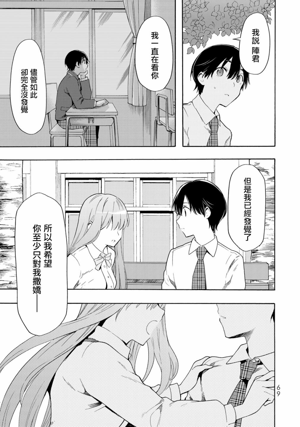 第14话8
