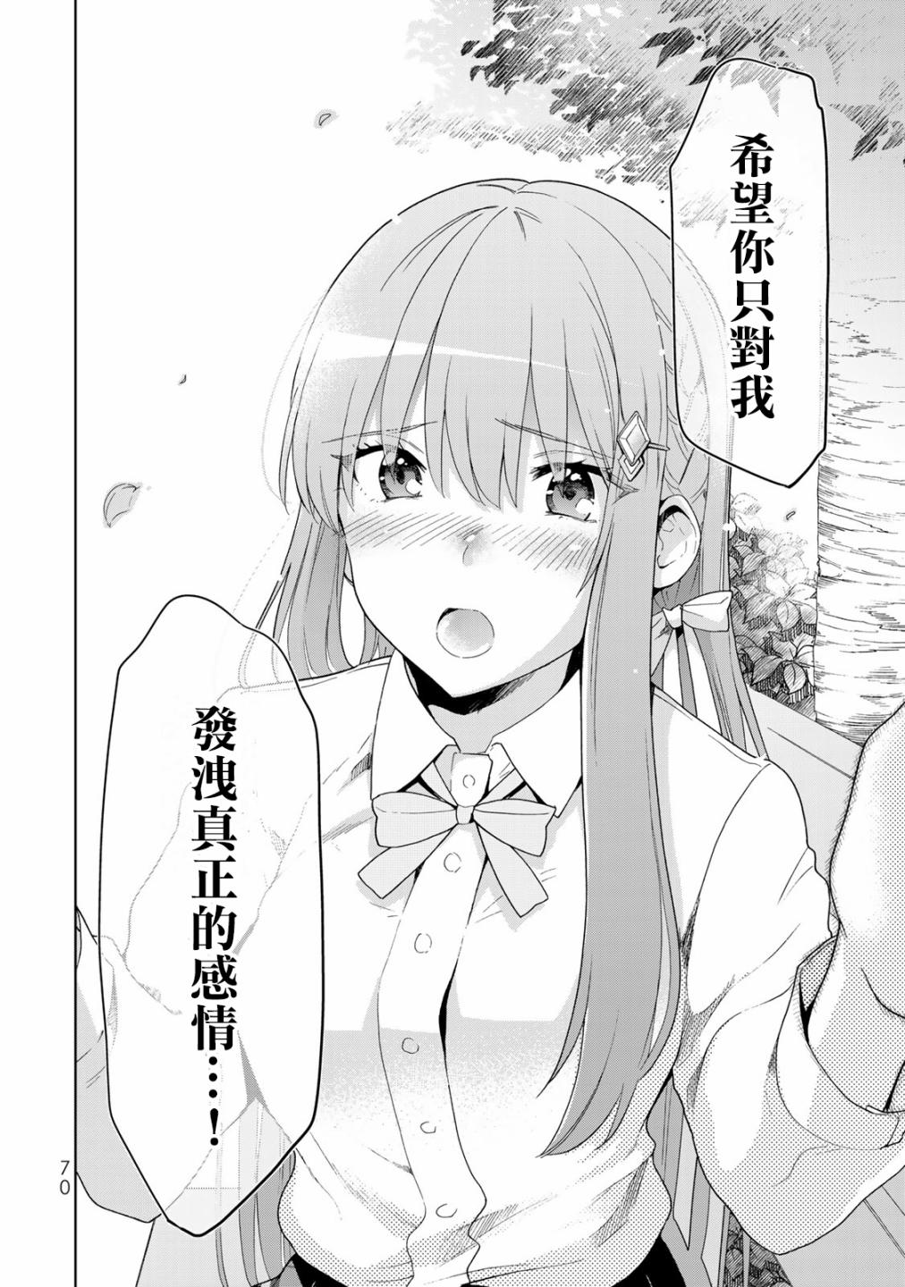 第14话9