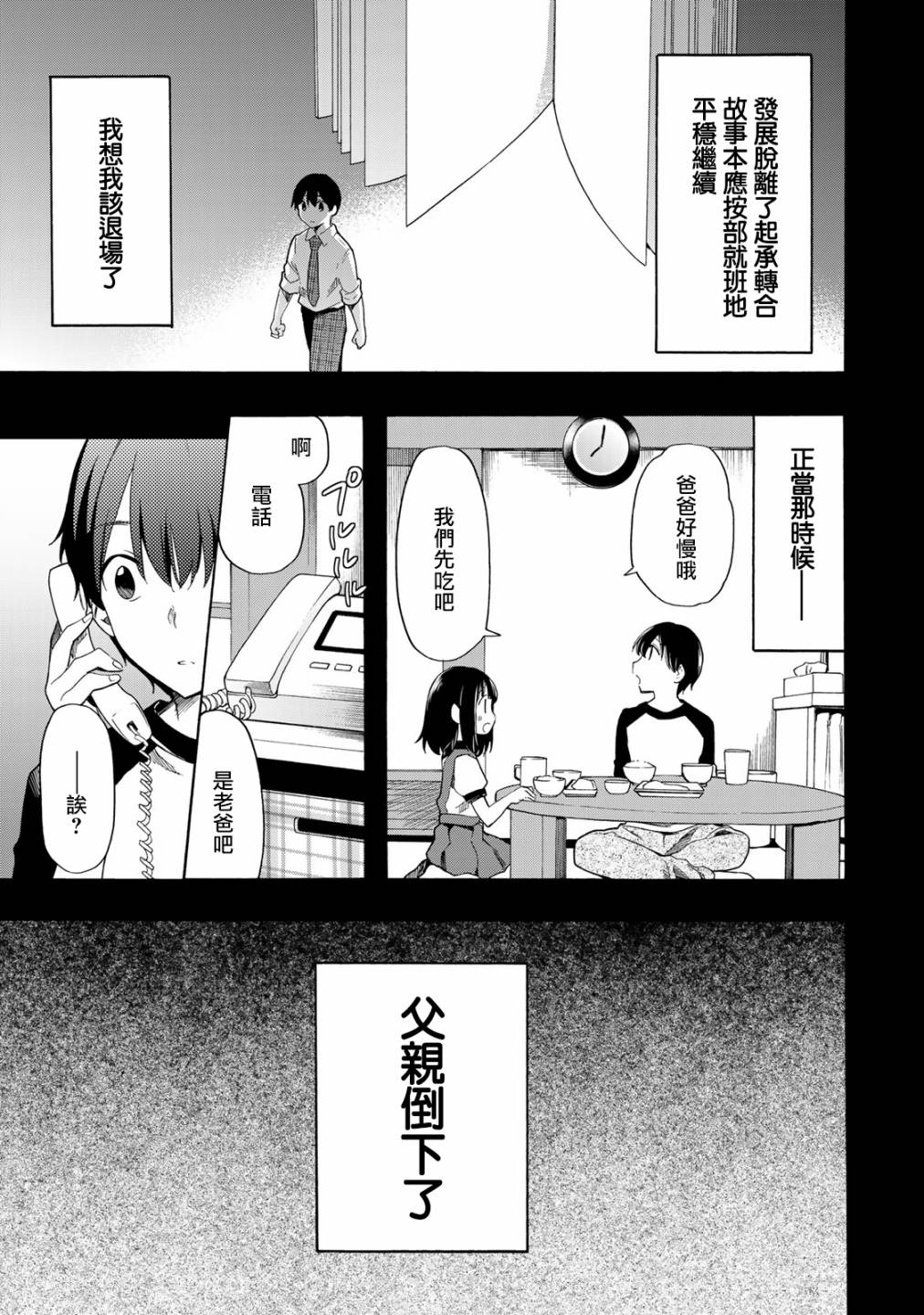第15话10