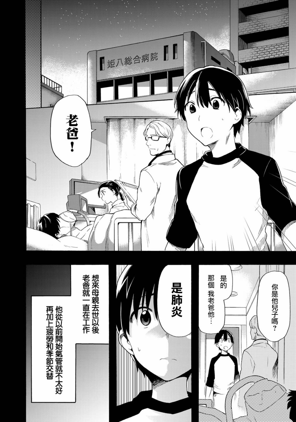 第15话11