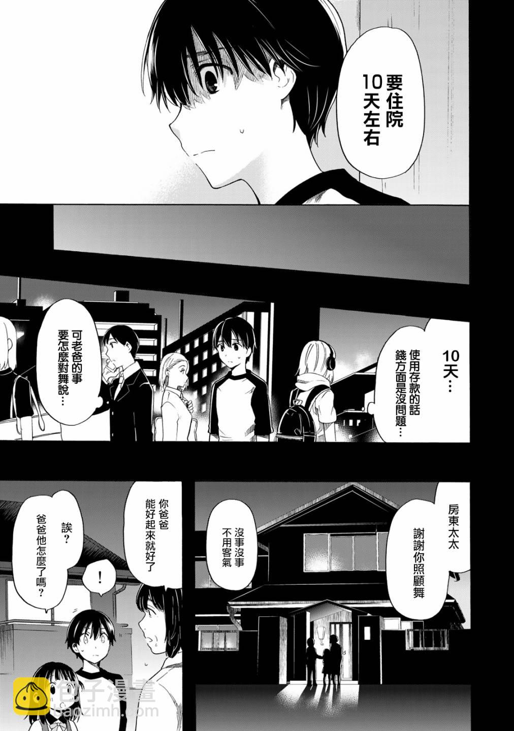 第15话12