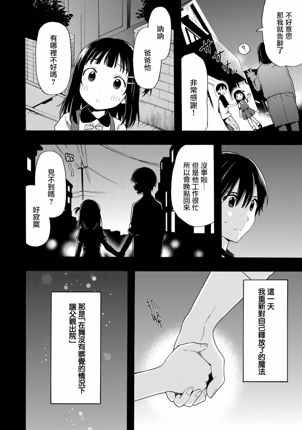 第15话13