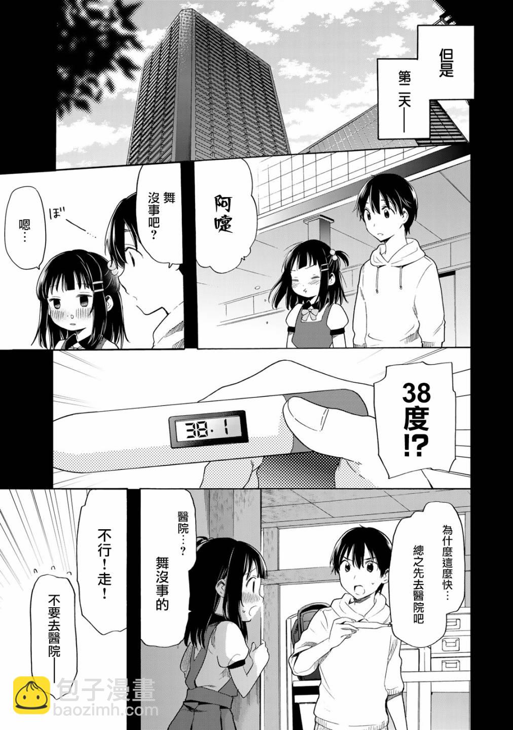 第15话14