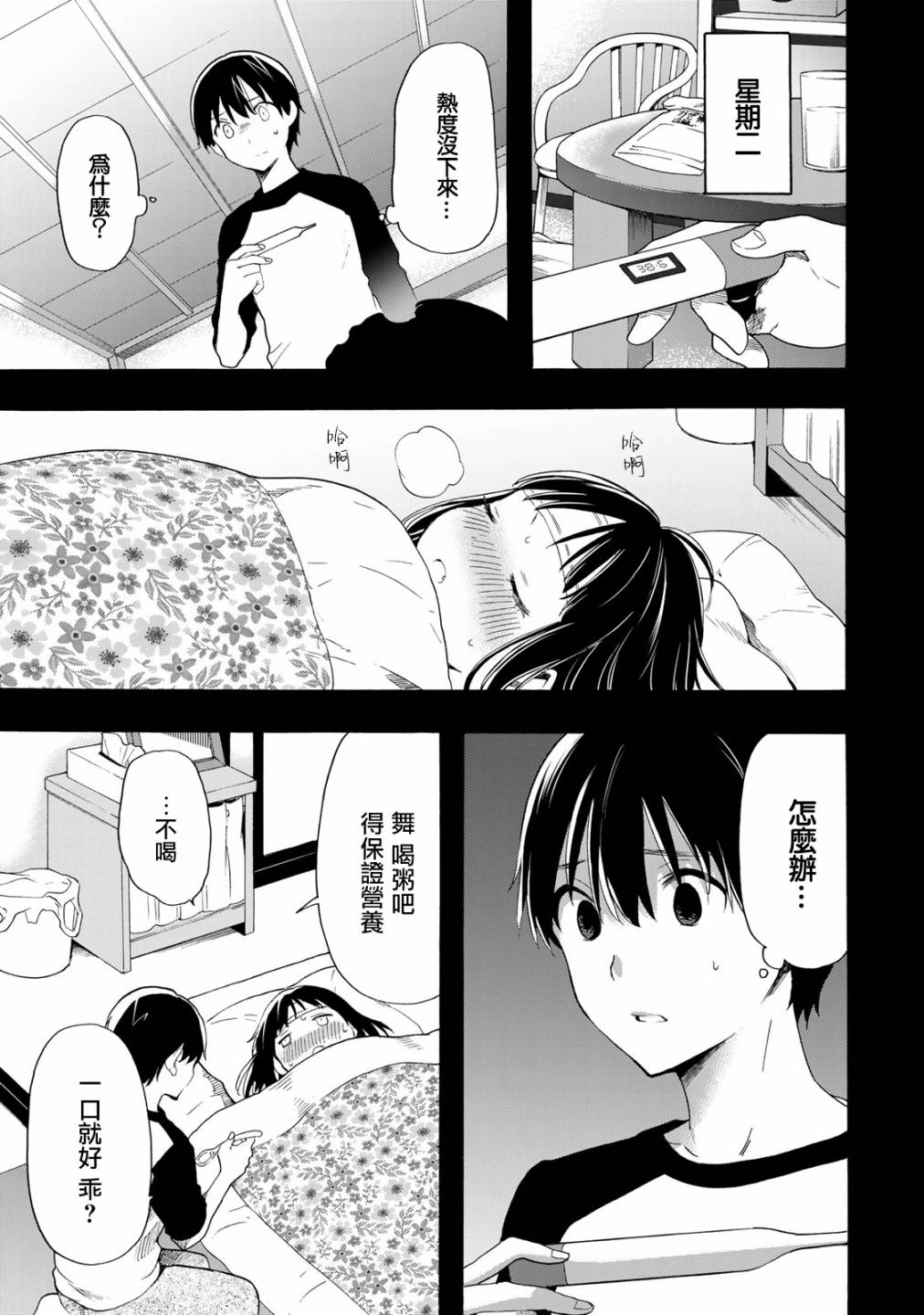 第15话16