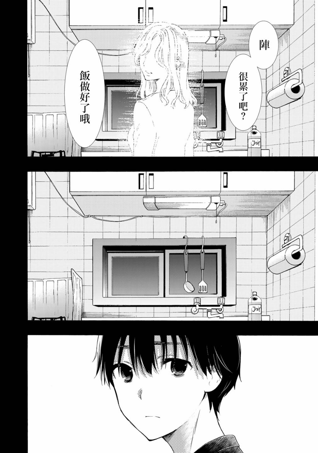 第15话19