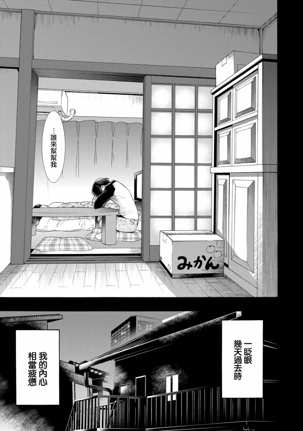 第15话20