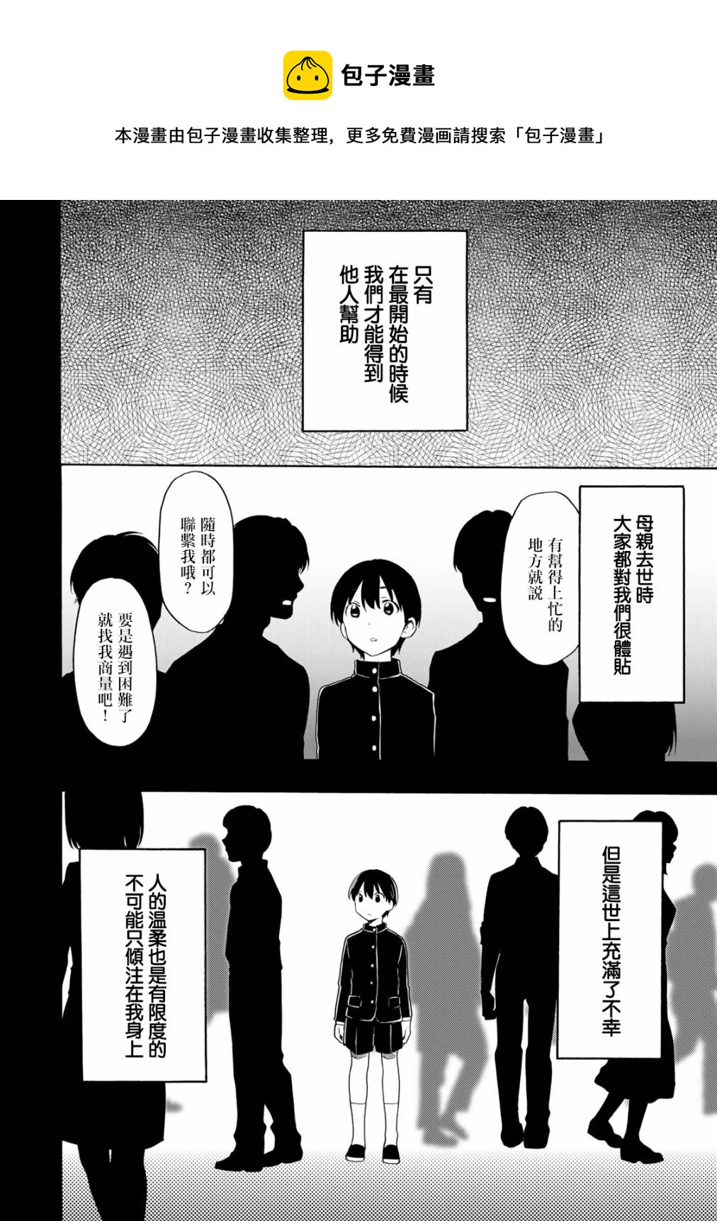 第15话3