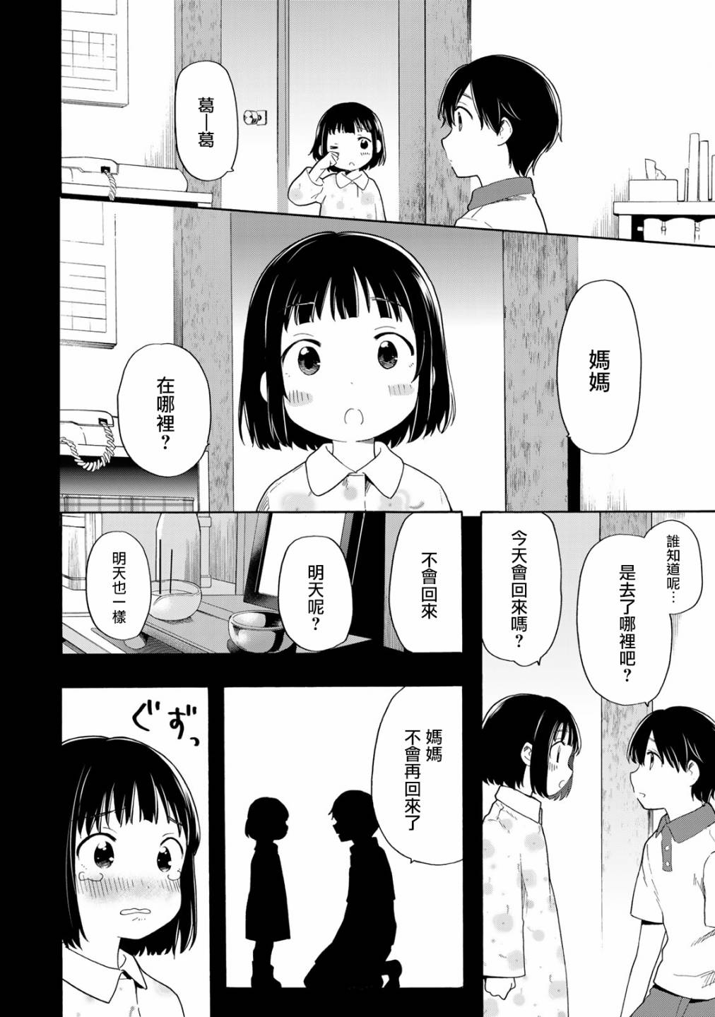 第15话5