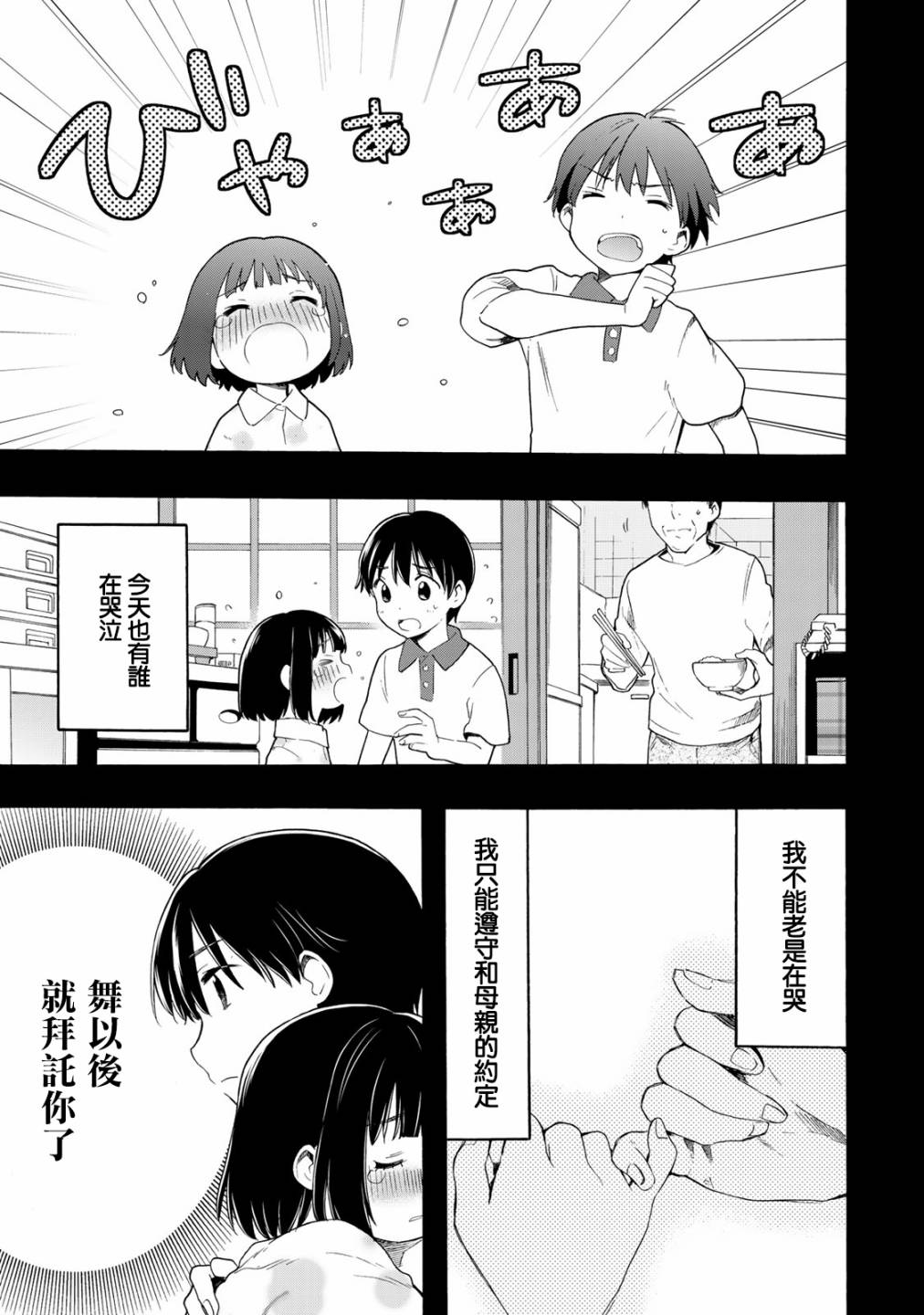 第15话6