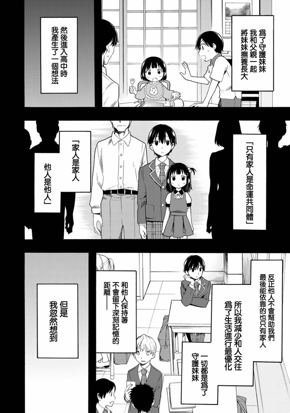 第15话7