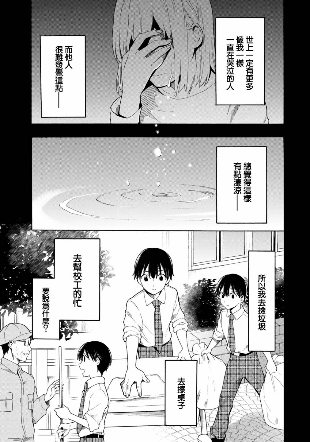 第15话8