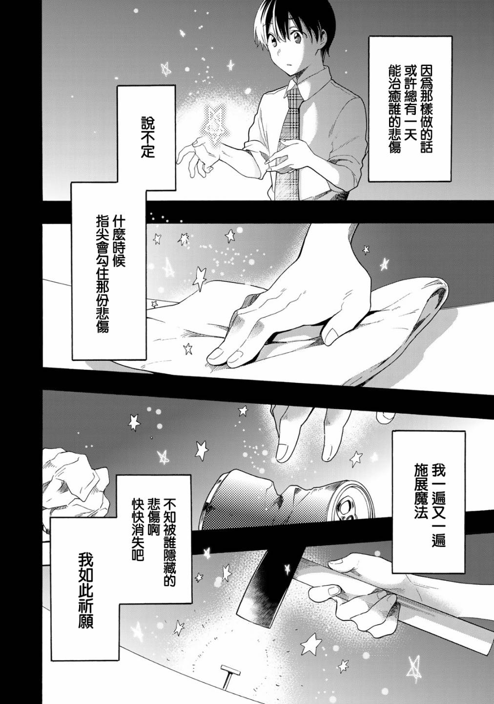 第15话9
