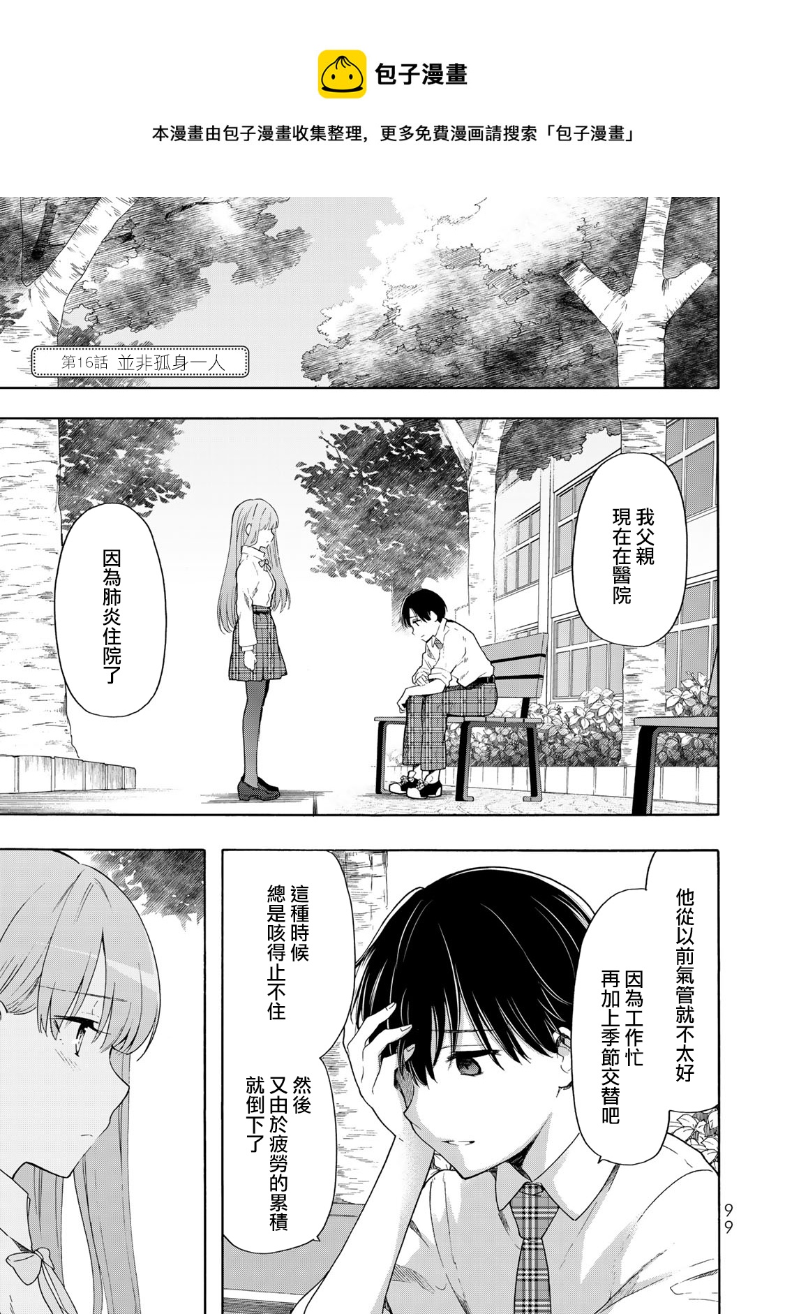 第16话0