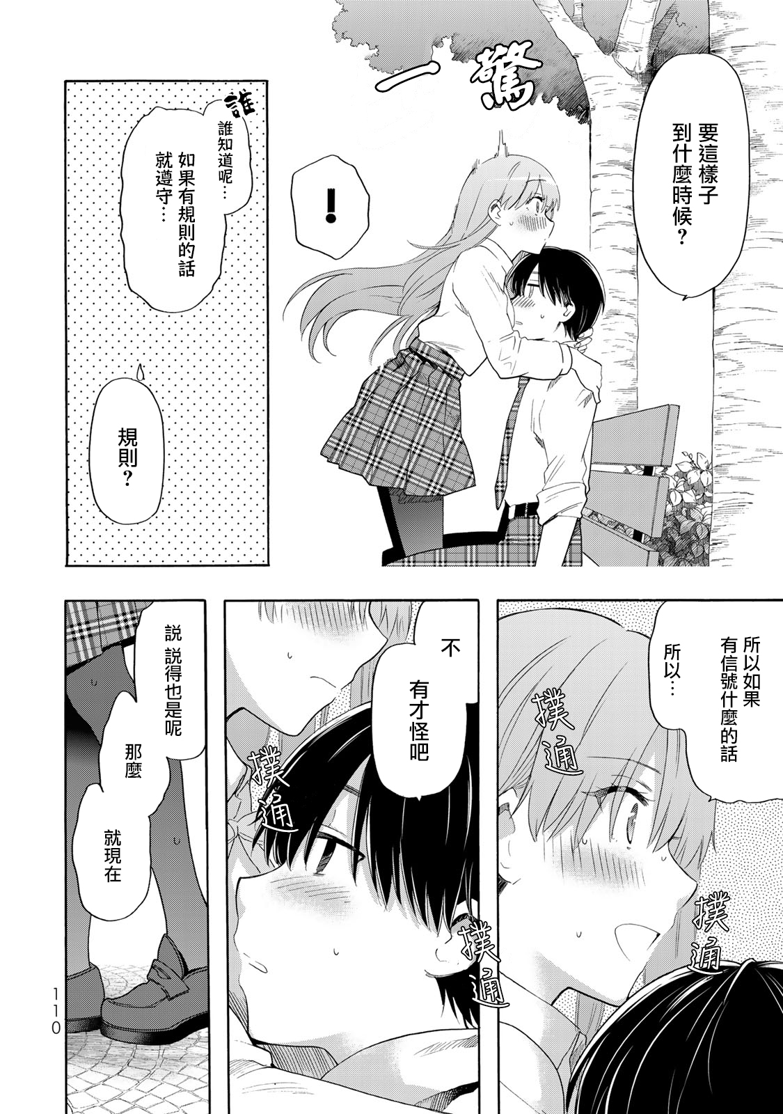 第16话10