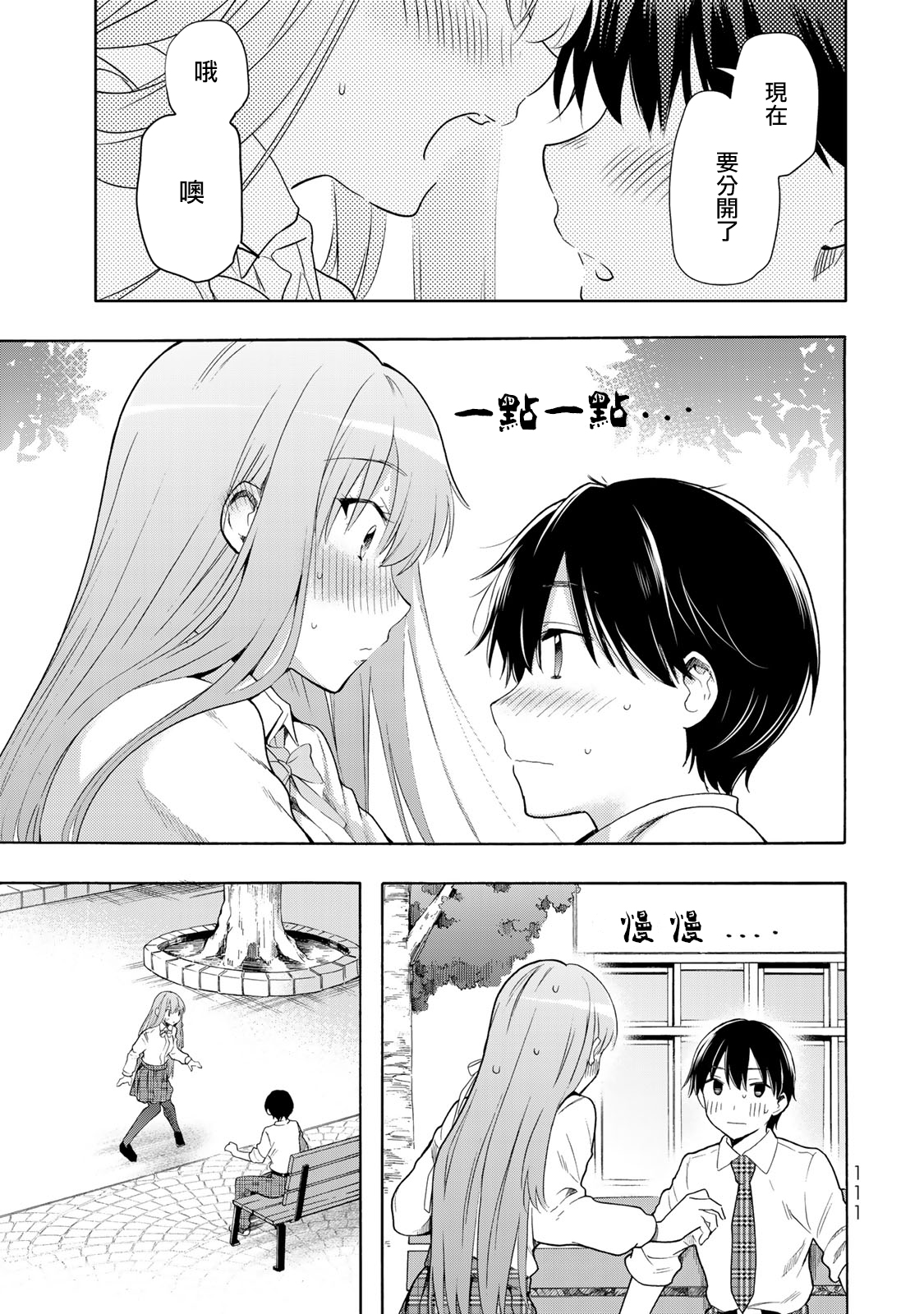 第16话11