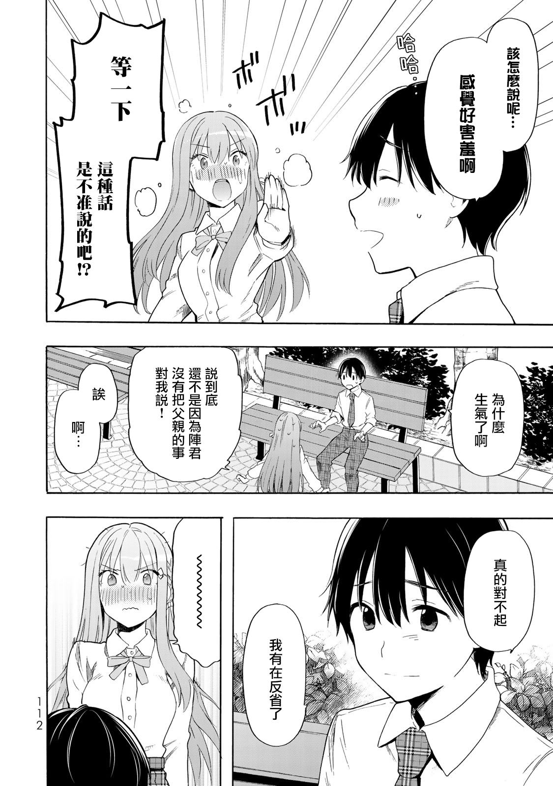 第16话12