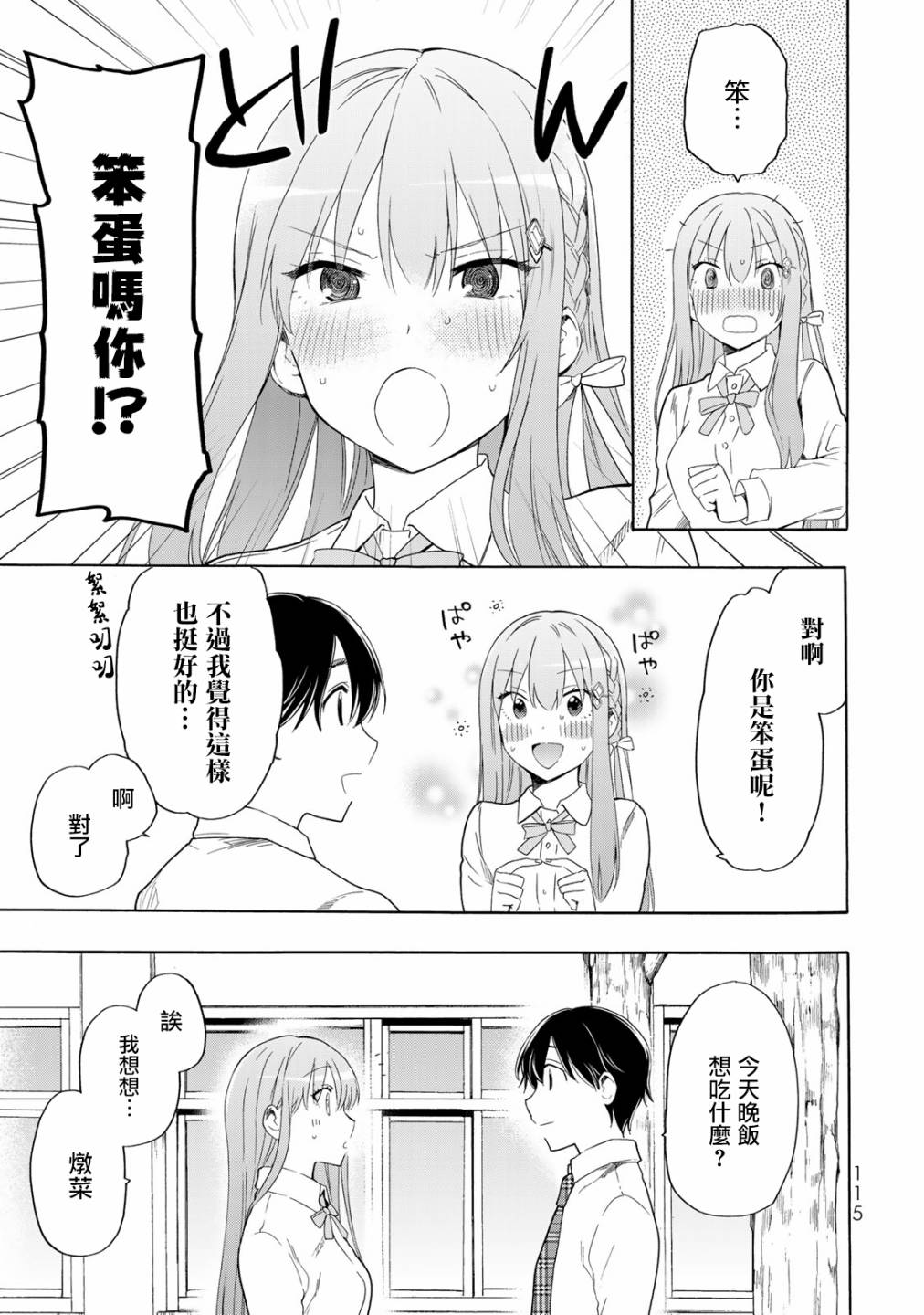 第16话15