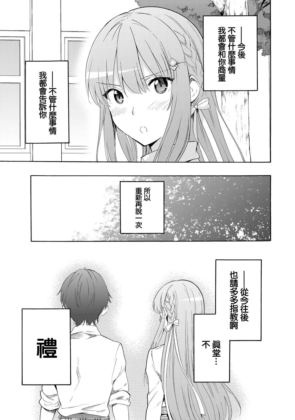 第16话17
