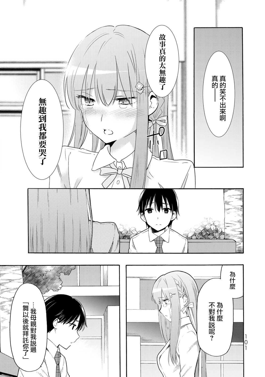 第16话2