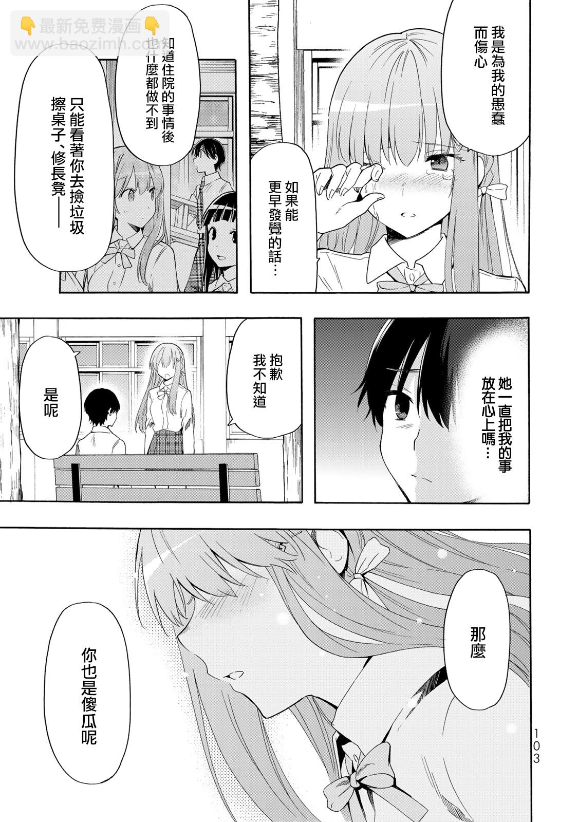 第16话4