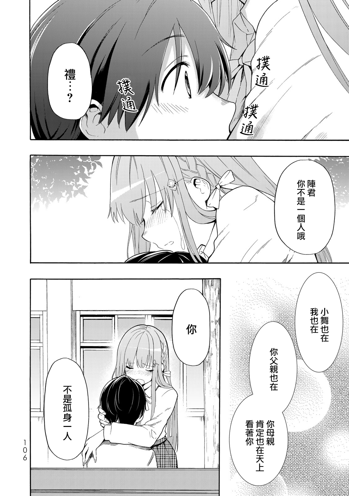 第16话6