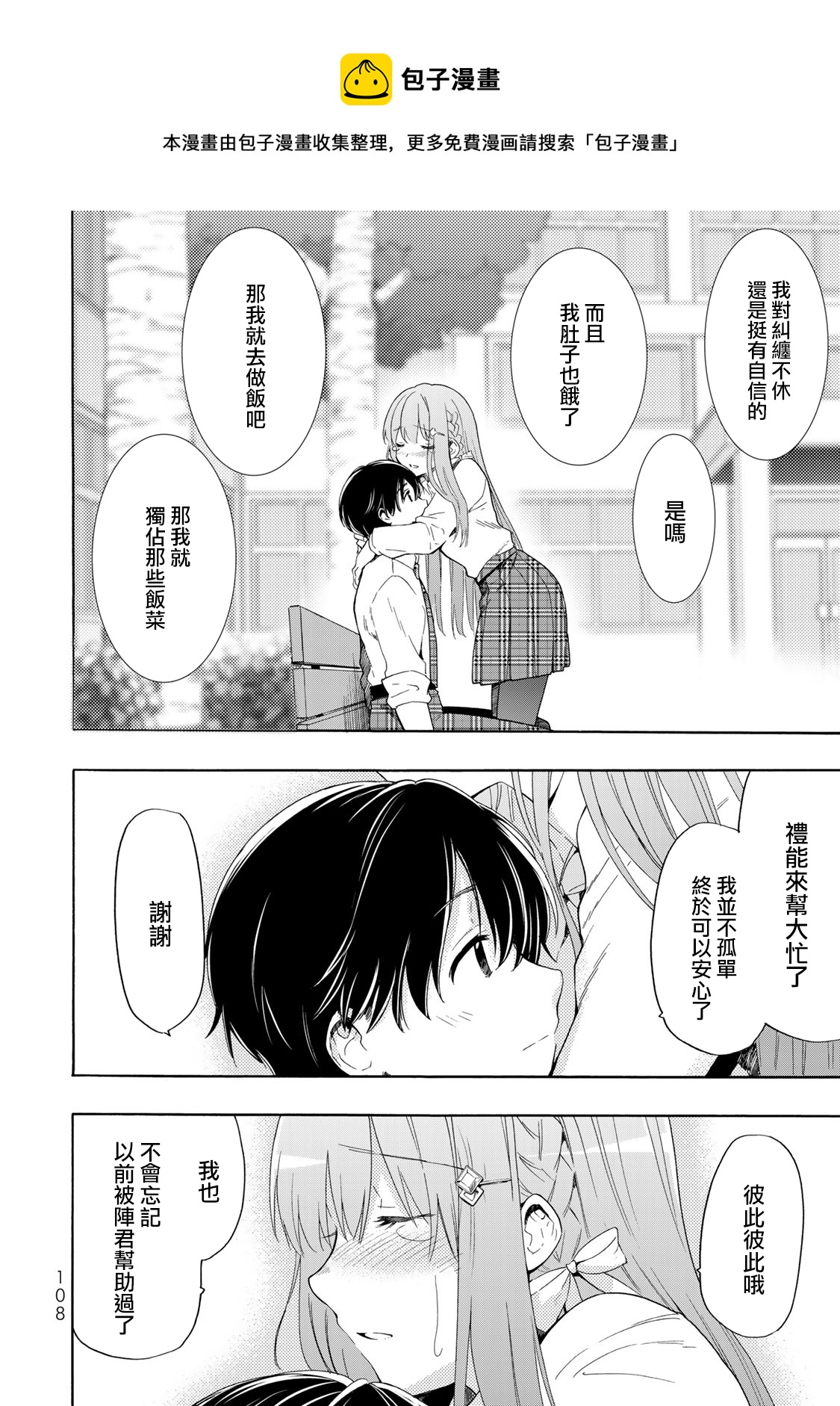 第16话8
