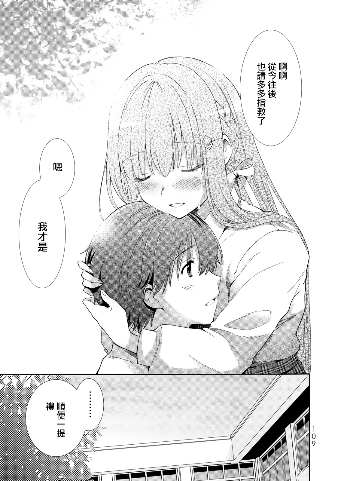 第16话9