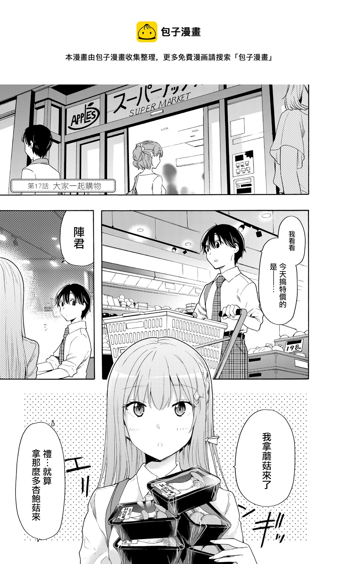 第17话0