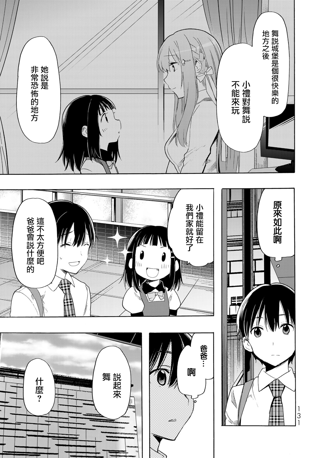 第17话10