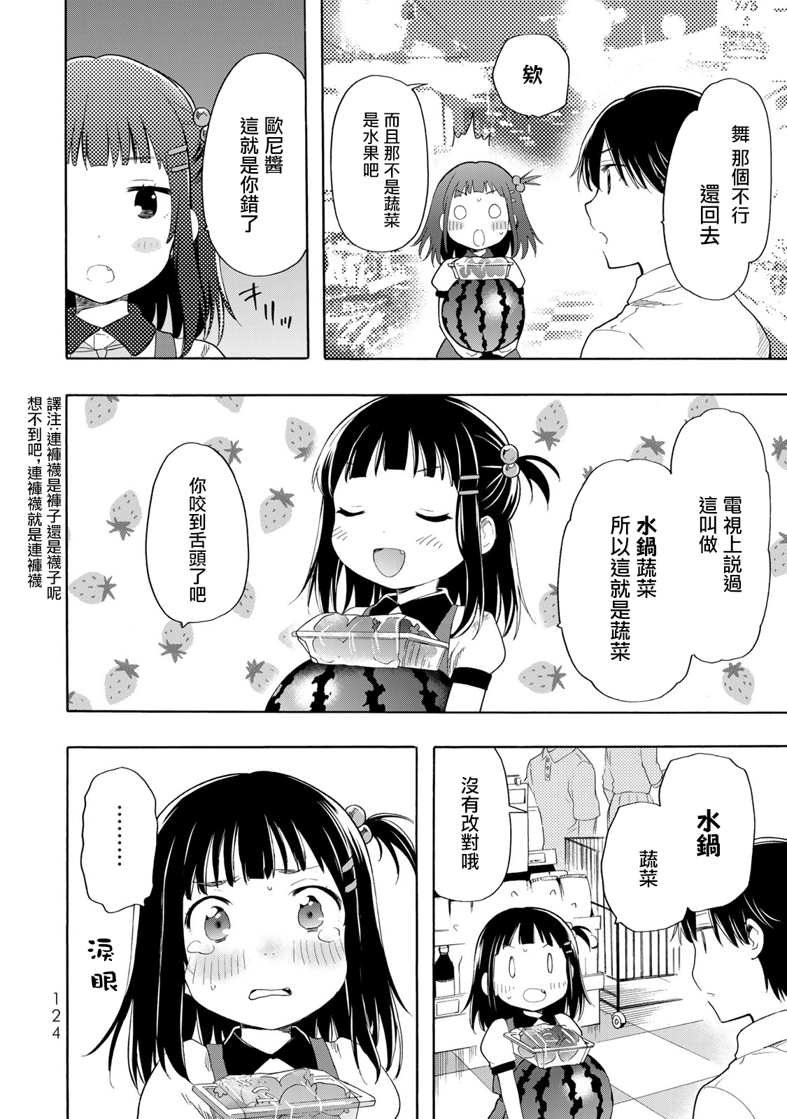 第17话3