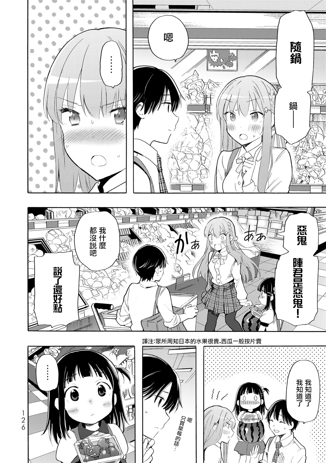 第17话5