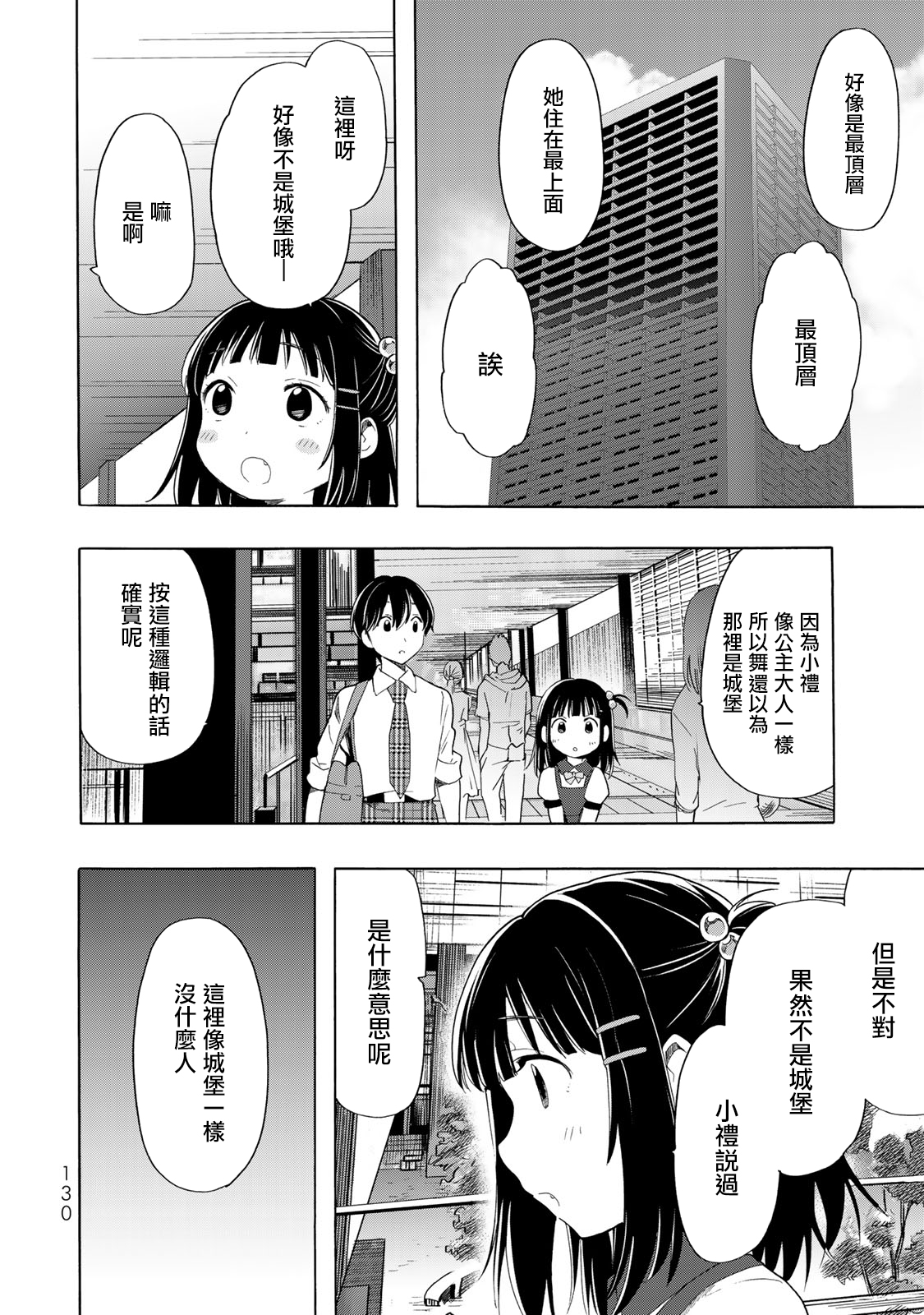第17话9