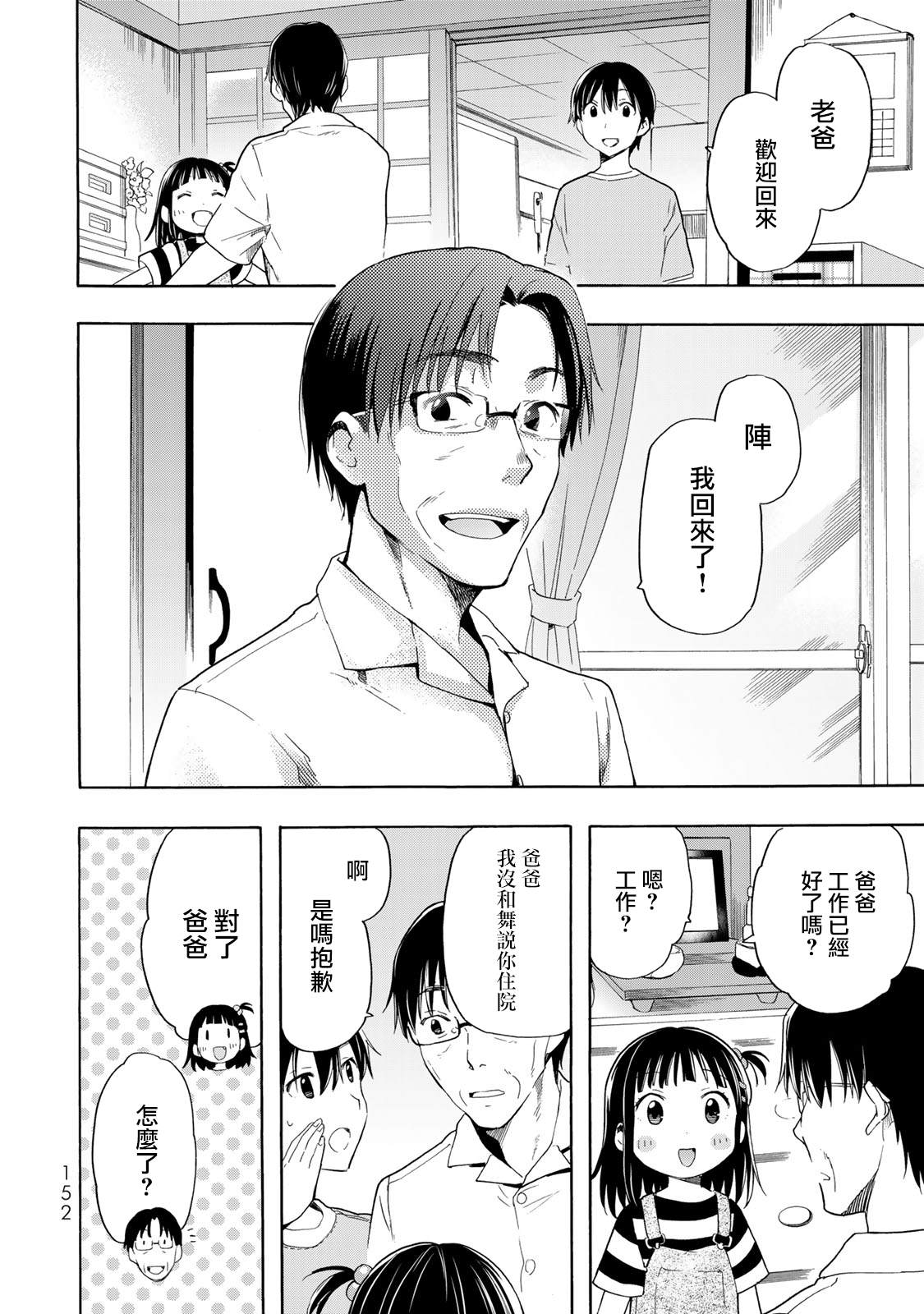 第19话1