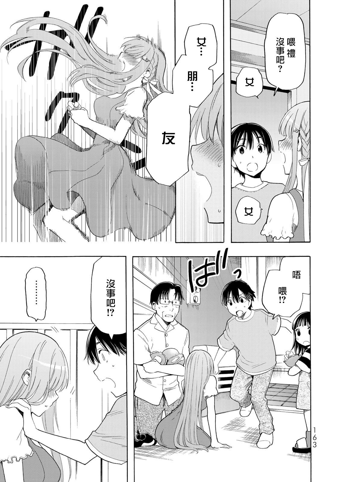 第19话12