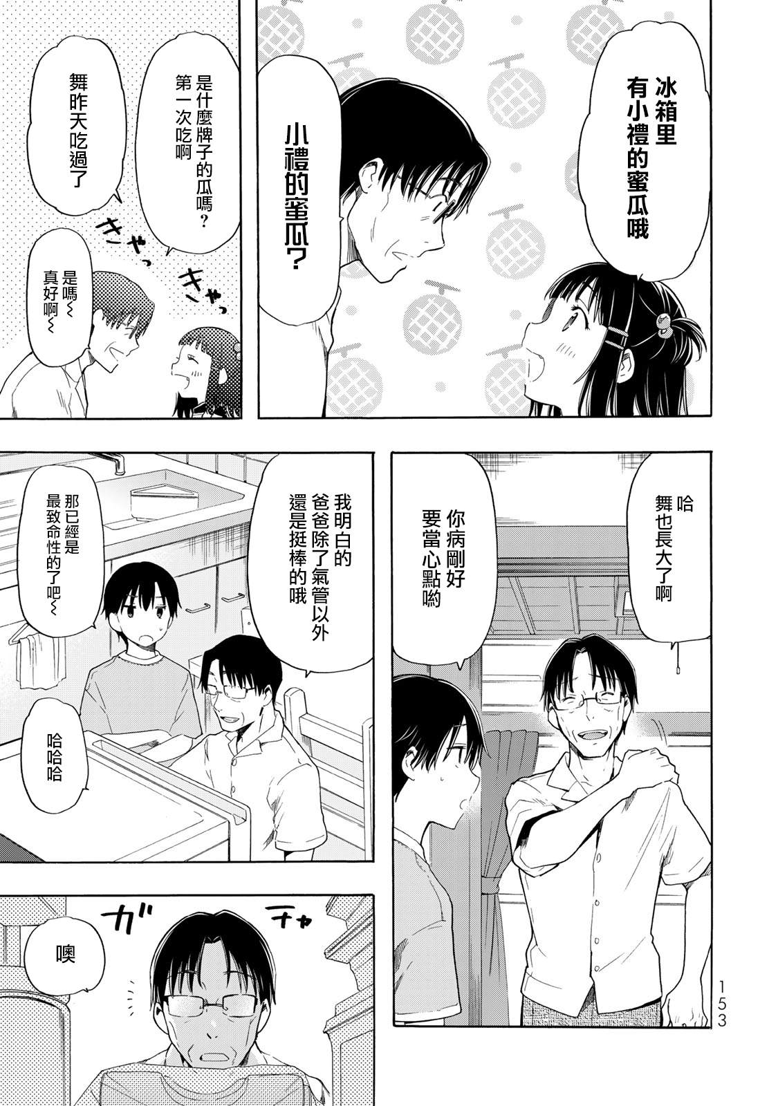 第19话2