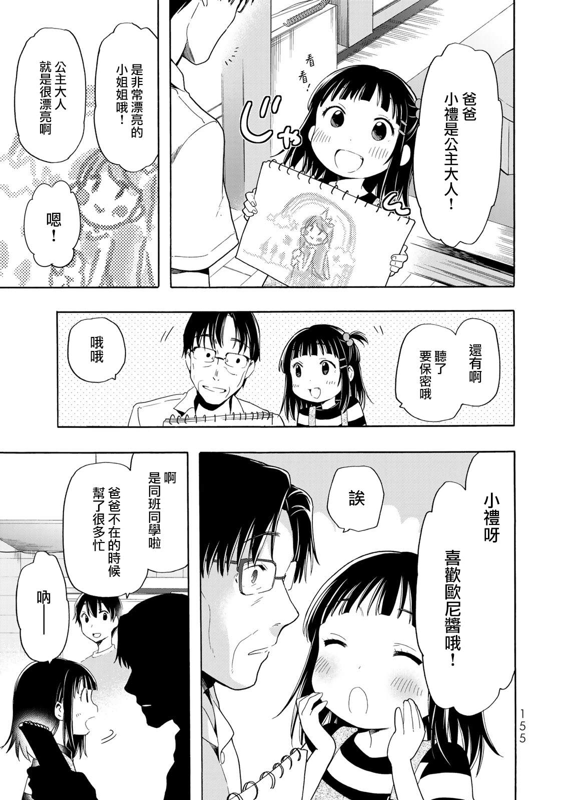 第19话4