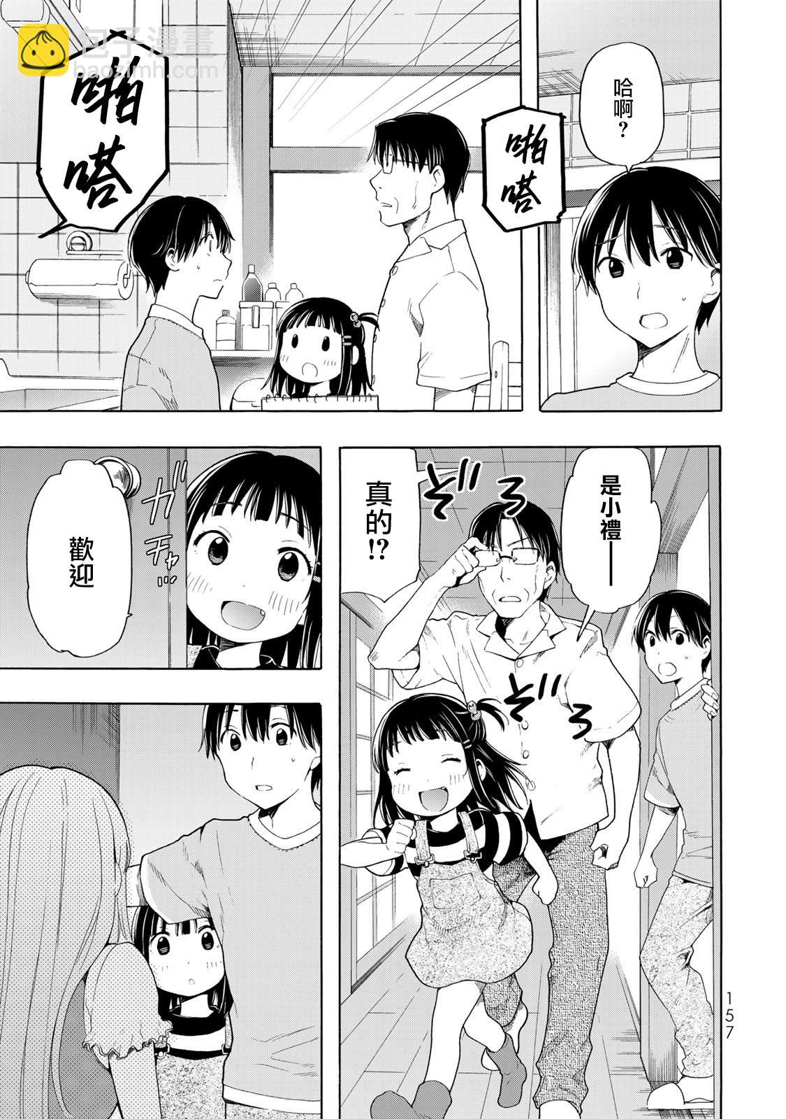第19话6
