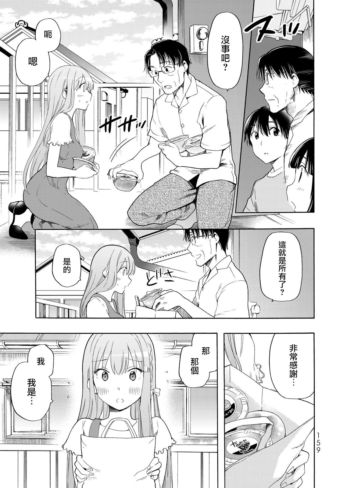 第19话8
