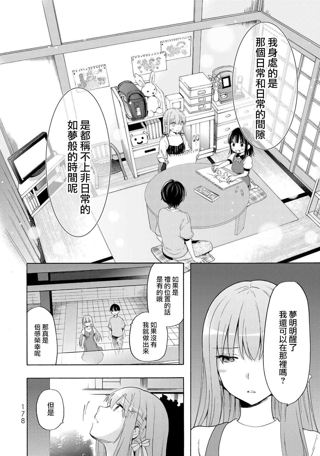 第20话13
