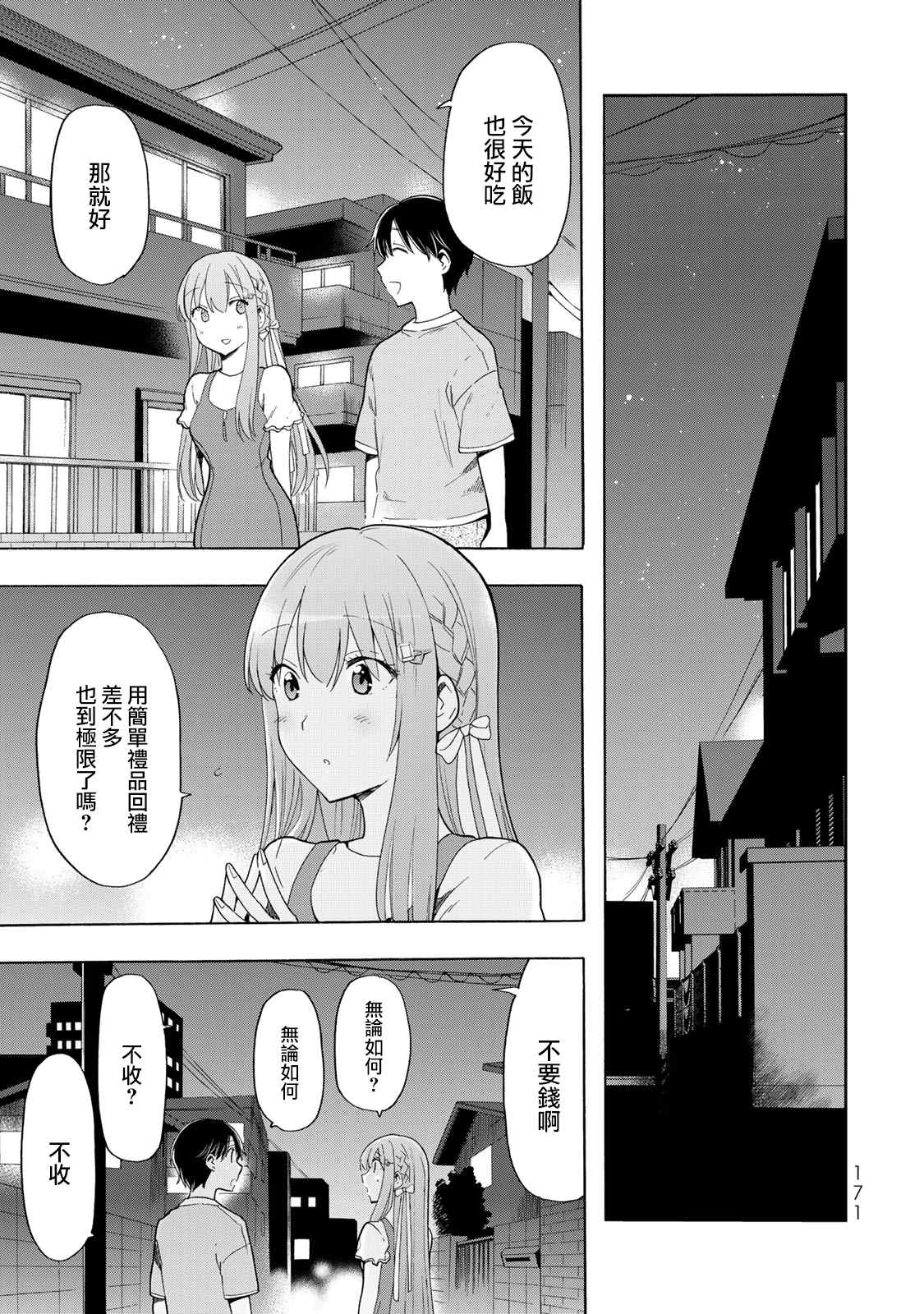 第20话6