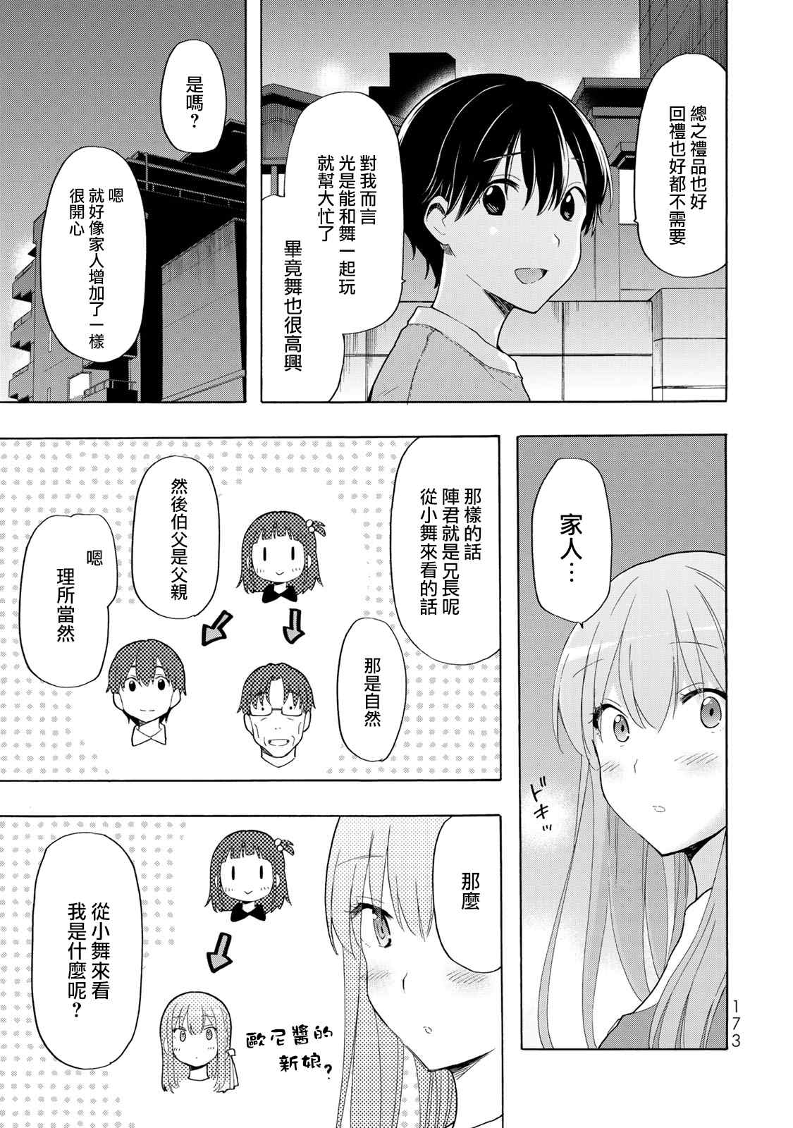 第20话8
