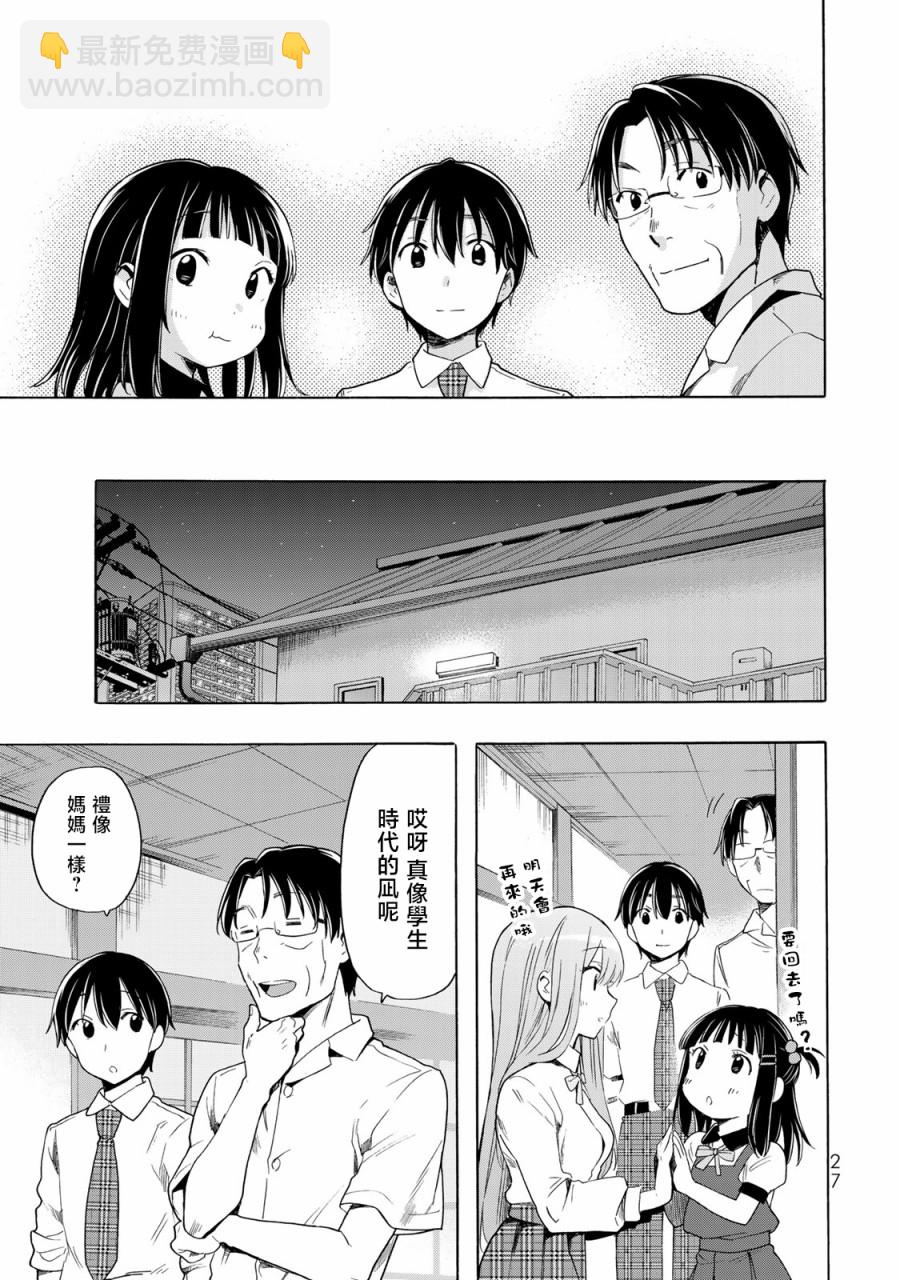 第23话12