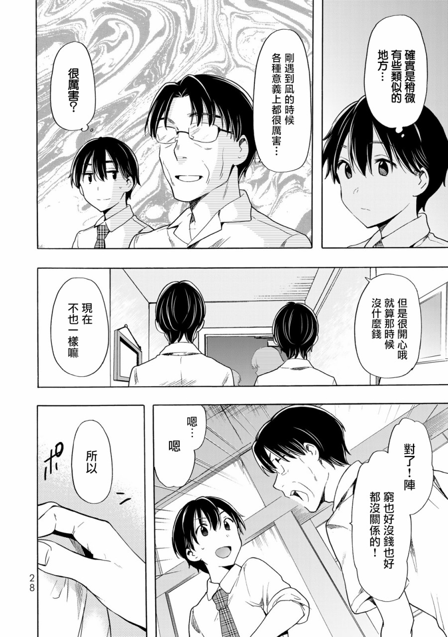 第23话13