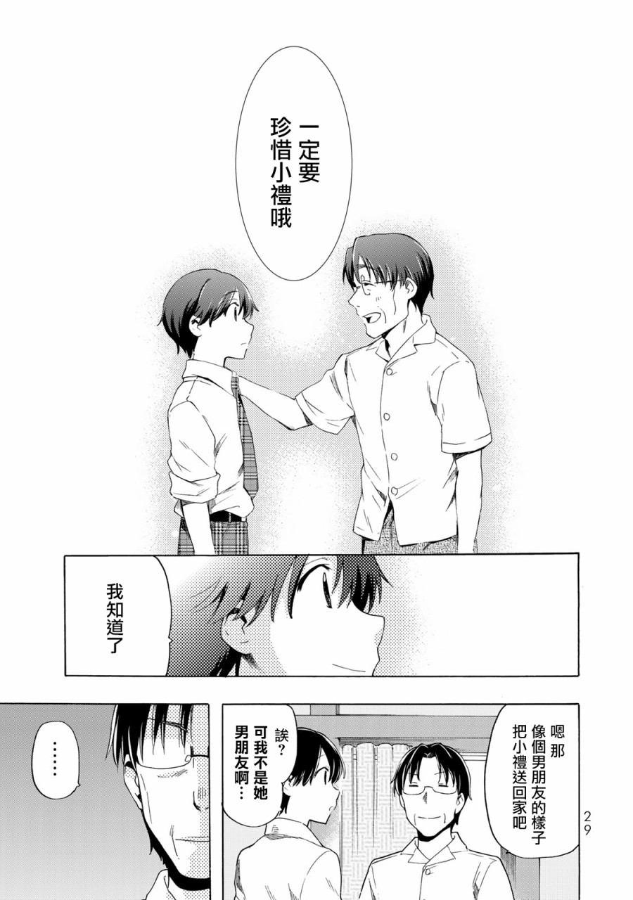 第23话14