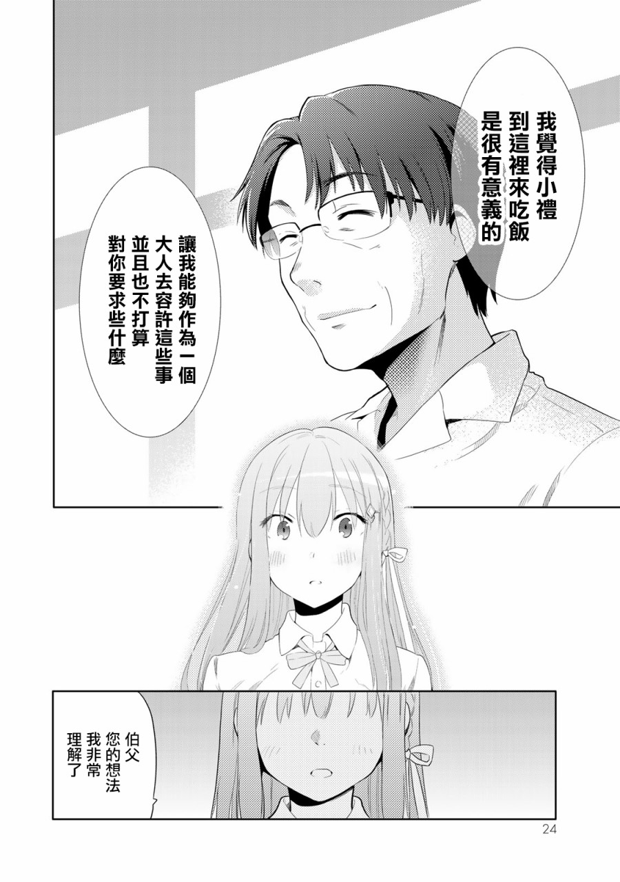 第23话9