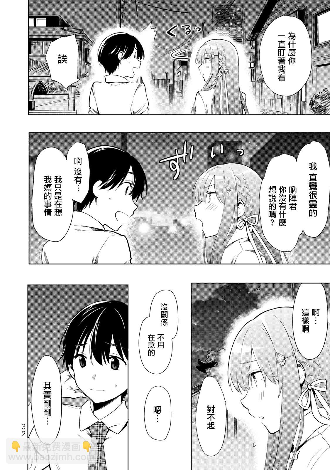 第24话 早饭1