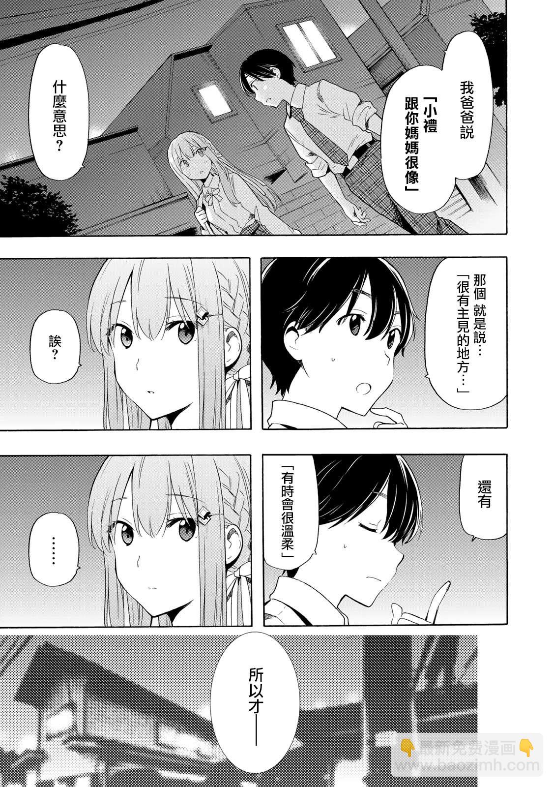 第24话 早饭2