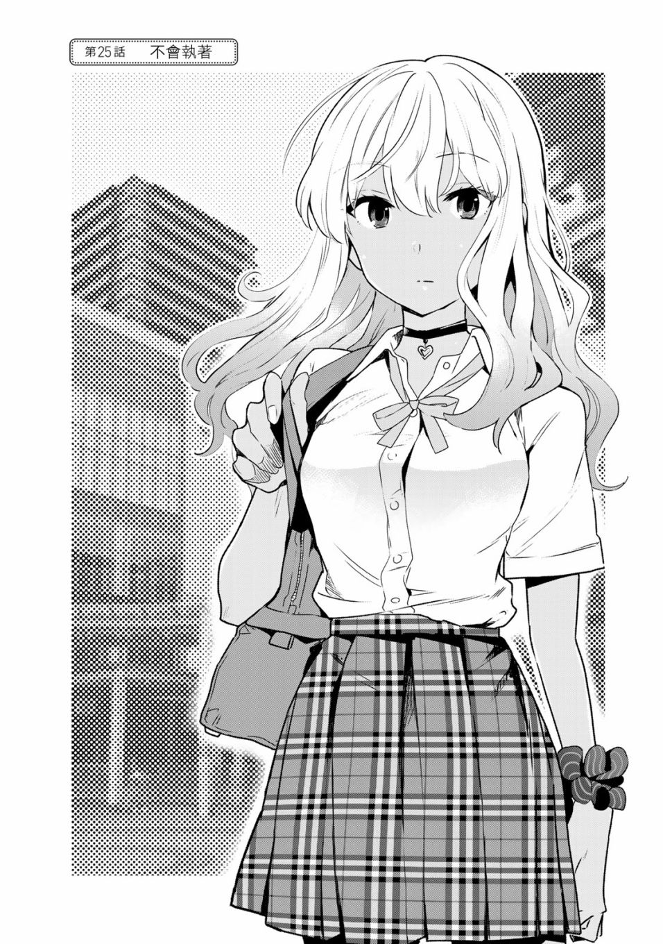 第25话 不会执着0