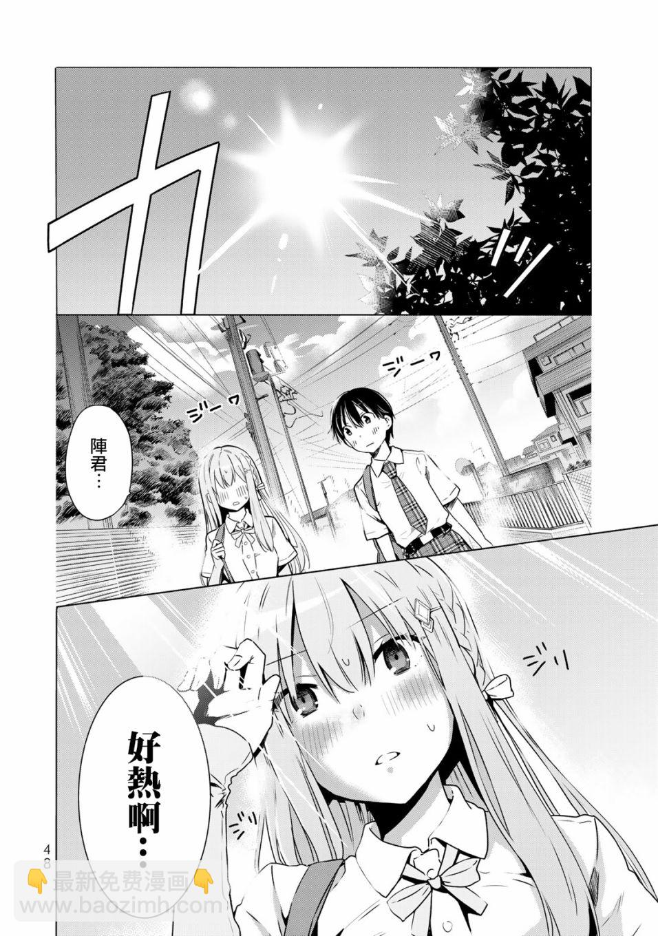 第25话 不会执着1